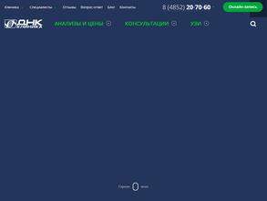 ДНК-клиника