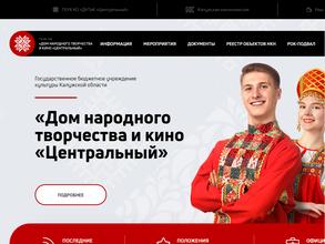 Центральный