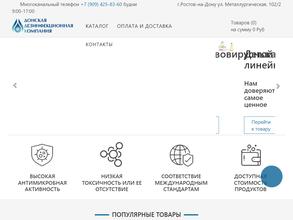 Донская дезинфекционная компания