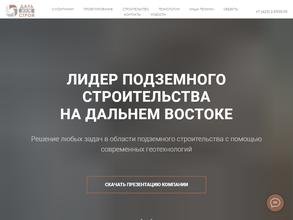 Дальинжстрой