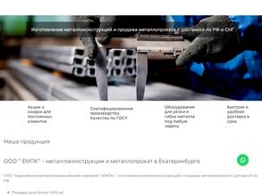 Евразийская промышленная компания