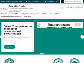 ЕКАТ-Калининград