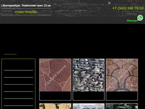 Галерея камня