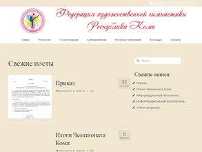 Федерация художественной гимнастики Республики Коми