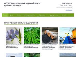 Федеральный научный центр лубяных культур