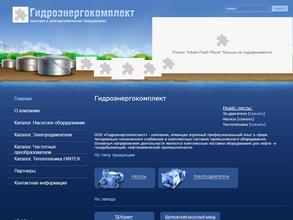 Гидроэнергокомплект