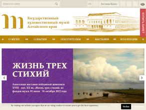 Государственный художественный музей Алтайского края