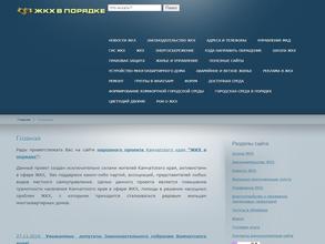 ЖКХ Контроль