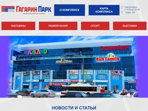 ГагаринПарк