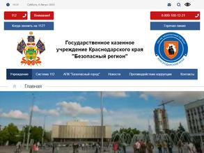 Безопасный регион