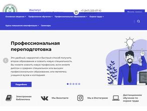 Институт повышения квалификации профсоюзных кадров