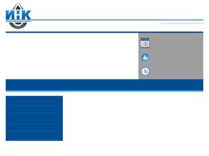 Ижевская нефтесервисная компания