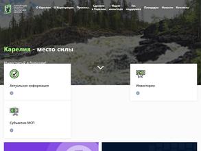 Корпорация развития Республики Карелия