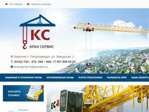 Кран сервис