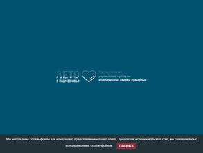 Люберецкий дворец культуры