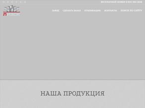 Черметметаллургремонт