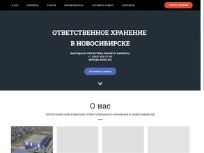 Логистический Комплекс Элитный