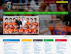 Московская государственная академия физической культуры