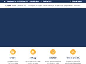 Управляющая коммунальная компания