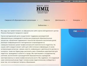 Научно-методический центр дополнительного профессионального образования