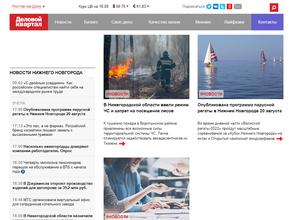 Деловой квартал-Нижний Новгород