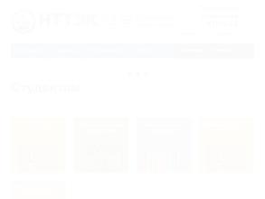 Нижнетагильский торгово-экономический колледж