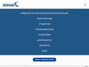 Новоуренгойский многопрофильный колледж