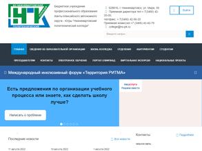 НИЖНЕВАРТОВСКИЙ ПОЛИТЕХНИЧЕСКИЙ КОЛЛЕДЖ