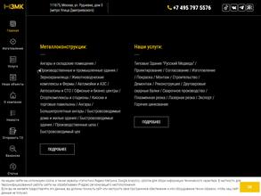 Новинский завод металлоконструкций