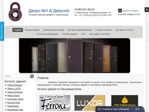 Двери-1 & Дверной