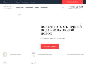 Персона арт