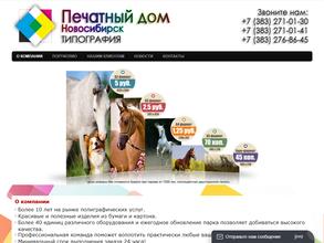Новый печатный дом