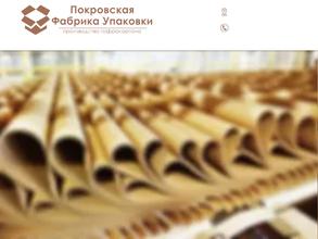 Трейдпак-сервис