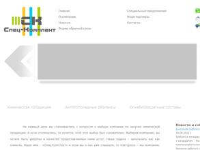 Спец-комплект