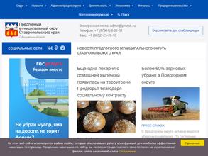 Управление сельского хозяйства, охраны окружающей среды, пищевой и перерабатывающей промышленности