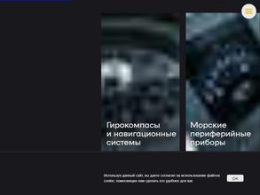 Пермская научно-производственная приборостроительная компания