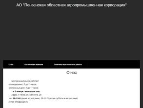 Центральный рынок