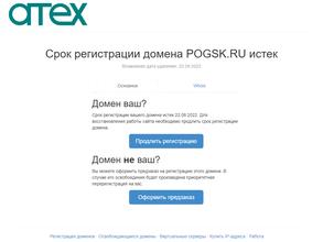 ПожСтройКонсультант