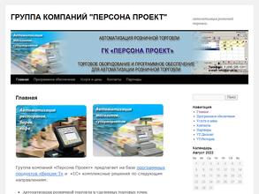 Персона-Проект