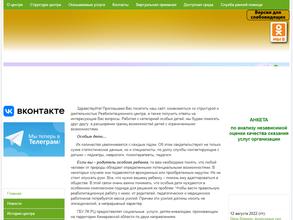 Ленинск-Кузнецкий реабилитационный центр для детей и подростков с ограниченными возможностями