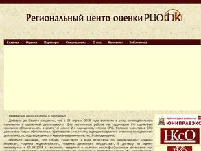 Региональный центр оценки и финансового консалтинга