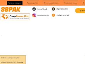 СмолБизнесПак