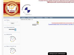Щекинский политехнический колледж