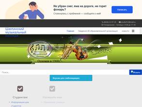 Шахтинский музыкальный колледж