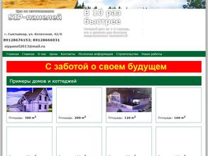 Цех по изготовлению сэндвич-панелей