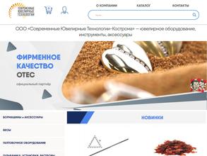 Современные ювелирные технологии-Красное