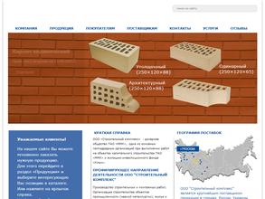 Строительный комплекс