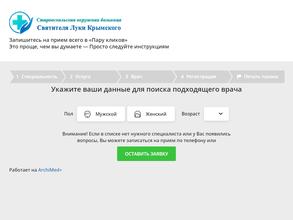 Старооскольская окружная больница