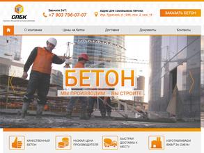 Сергиево-Посадская бетонная компания