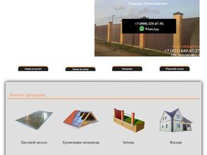 Пятый Фасад